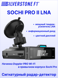 Радар-детектор Silverstone F1 SOCHI PRO II LNA, GPS, OLED 2,08", сигнатурный, усилитель слабого сигнала, Doppler edition