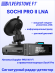 Радар-детектор Silverstone F1 SOCHI PRO II LNA, GPS, OLED 2,08", сигнатурный, усилитель слабого сигнала, Doppler edition