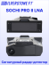 Радар-детектор Silverstone F1 SOCHI PRO II LNA, GPS, OLED 2,08", сигнатурный, усилитель слабого сигнала, Doppler edition