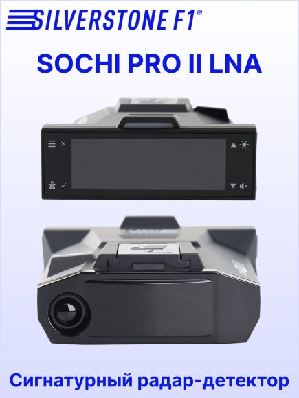 Радар-детектор Silverstone F1 SOCHI PRO II LNA, GPS, OLED 2,08", сигнатурный, усилитель слабого сигнала, Doppler edition
