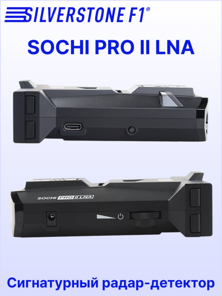 Радар-детектор Silverstone F1 SOCHI PRO II LNA, GPS, OLED 2,08", сигнатурный, усилитель слабого сигнала, Doppler edition