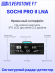 Радар-детектор Silverstone F1 SOCHI PRO II LNA, GPS, OLED 2,08", сигнатурный, усилитель слабого сигнала, Doppler edition