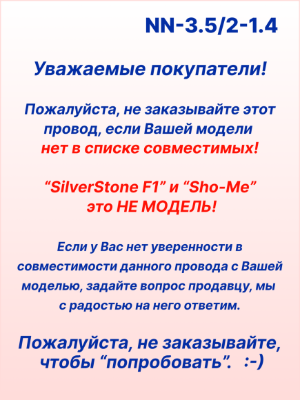 Провод питания для радар-детектора/комбо-устройства, провод прямой, 1.4 м, разъём Ø3.5 мм, угловой, кнопка включения