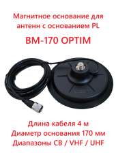 Магнитное основание Optim BM-170 PL Магнитное основание Optim BM-170 PL