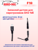 Датчики парковки Sho-Me F18 (белый, 18 мм) Датчики парковки Sho-Me F18 (белый, 18 мм)