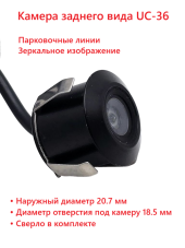 Камера заднего вида Blackview UC-36 Камера заднего вида Blackview UC-36