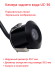Камера заднего вида Blackview UC-36