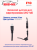 Датчики парковки Sho-Me F18 (серебро, 18 мм) Датчики парковки Sho-Me F18 (серебро, 18 мм)