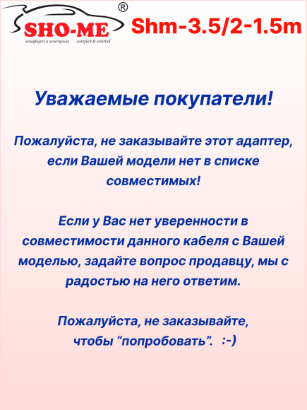 Автомобильный адаптер питания для радар-детектора Sho-me, длина 1.5 м, DC разъем Ø 3.5 мм, кнопка-индикатор включения