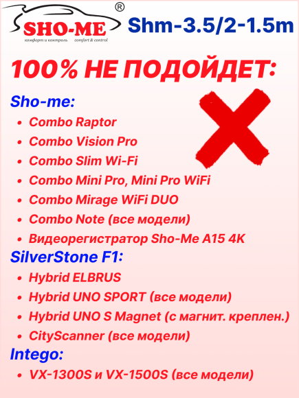 Провод питания автомобильный в прикуриватель Sho-Me с разъемом 3.5 мм (толстый штекер) для комбо-устройств, видеорегистраторов и радар-детекторов