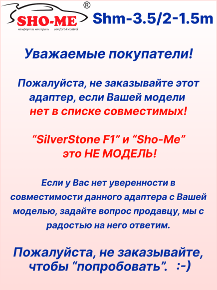 Провод питания автомобильный в прикуриватель Sho-Me с разъемом 3.5 мм (толстый штекер) для комбо-устройств, видеорегистраторов и радар-детекторов