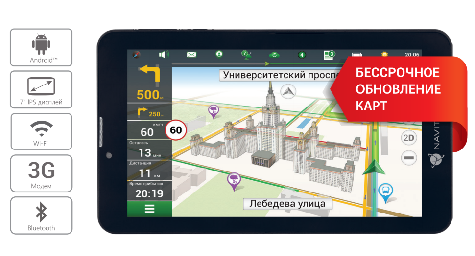 Купить Автомобильный Навигатор Navitel T700 3g Navi T700 3G NAVI В.
