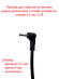 Провод для скрытой установки радар-детекторов/д и комбо-устройств SilverStone F1 HARDWARE KIT HDN-25