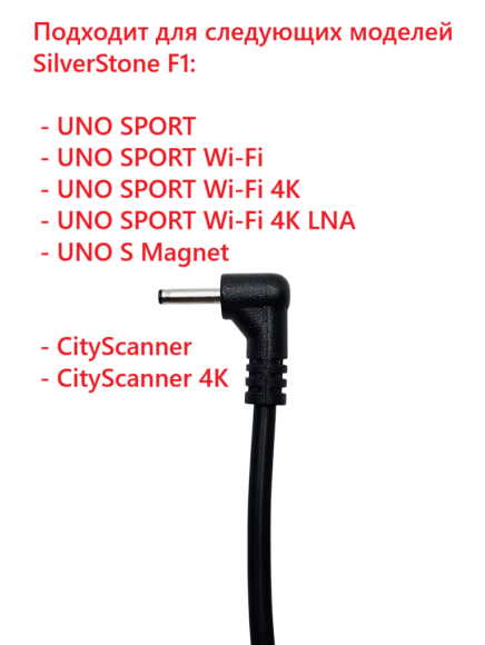 Провод для скрытой установки радар-детекторов/д и комбо-устройств SilverStone F1 HARDWARE KIT HDN-25