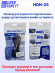 Провод для скрытой установки радар-детекторов и комбо-устройств SilverStone F1 HARDWARE KIT HDN-25, 3 м, Ø 2,5 мм, 12В