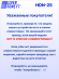 Провод для скрытой установки радар-детекторов и комбо-устройств SilverStone F1 HARDWARE KIT HDN-25, 3 м, Ø 2,5 мм, 12В