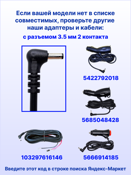 Провод для скрытой установки радар-детекторов и комбо-устройств SilverStone F1 HARDWARE KIT HDN-25, 3 м, Ø 2,5 мм, 12В