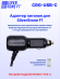Автомобильное зарядное устройство SilverStone F1 CRG-USB-C, универсальное, разъём Type-C угловой, 3м, 2,1А