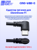 Автомобильное зарядное устройство SilverStone F1 CRG-USB-C, универсальное, разъём Type-C угловой, 3м, 2,1А