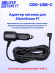 Автомобильное зарядное устройство SilverStone F1 CRG-USB-C, универсальное, разъём Type-C угловой, 3м, 2,1А