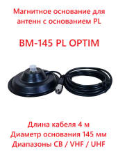 Магнитное основание Optim BM-145 PL Магнитное основание Optim BM-145 PL