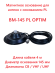 Магнитное основание Optim BM-145 PL