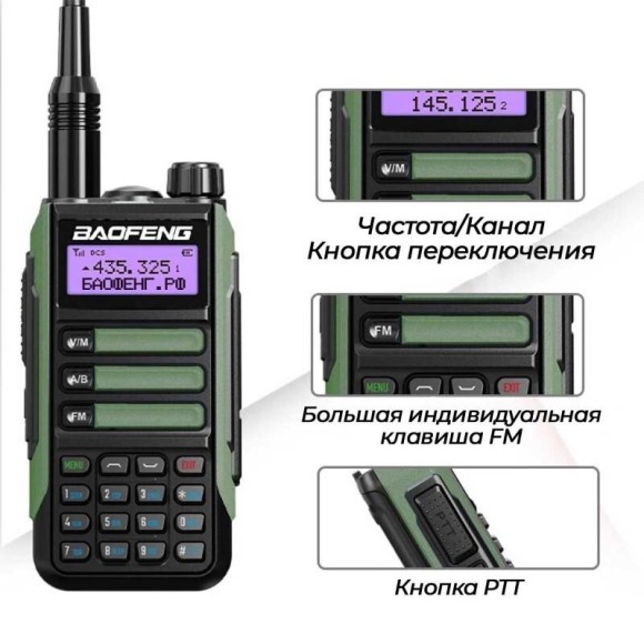 Радиостанция портативная BaoFeng UV-16 Pro Радиостанция портативная BaoFeng UV-16 Pro