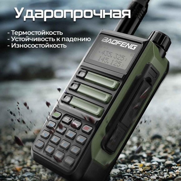 Радиостанция портативная BaoFeng UV-16 Pro Радиостанция портативная BaoFeng UV-16 Pro