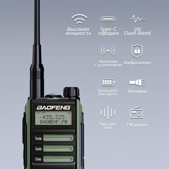 Радиостанция портативная BaoFeng UV-16 Pro Радиостанция портативная BaoFeng UV-16 Pro