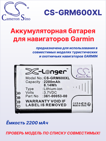 Аккумуляторная батарея Cameron Sino для навигаторов Garmin Alpha, Montana, Monterra, VIRB, 2200 мАч