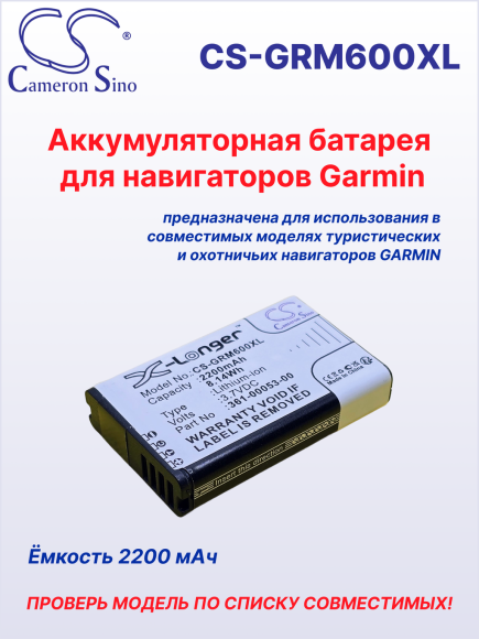 Аккумуляторная батарея Cameron Sino для навигаторов Garmin Alpha, Montana, Monterra, VIRB, 2200 мАч