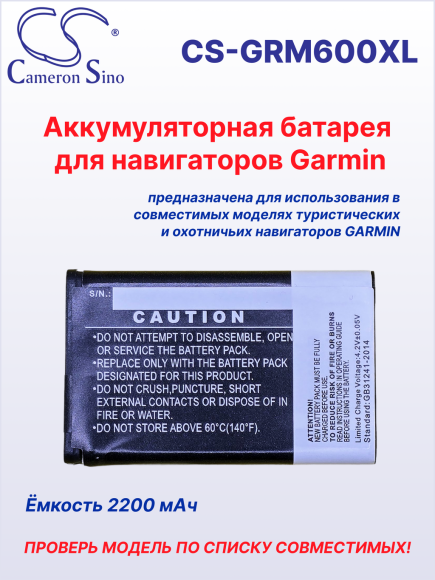 Аккумуляторная батарея Cameron Sino для навигаторов Garmin Alpha, Montana, Monterra, VIRB, 2200 мАч