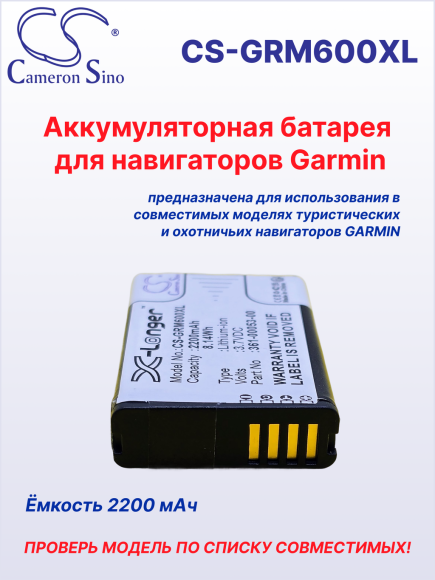 Аккумуляторная батарея Cameron Sino для навигаторов Garmin Alpha, Montana, Monterra, VIRB, 2200 мАч