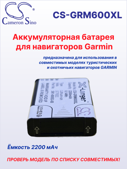 Аккумуляторная батарея Cameron Sino для навигаторов Garmin Alpha, Montana, Monterra, VIRB, 2200 мАч